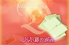 凡爾賽的玫瑰圖片
