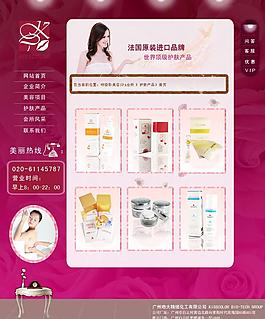 美容護膚品展示圖片