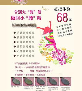 樂活體雕美容護膚圖片