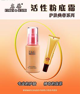 护肤美容宣传海报模板图片