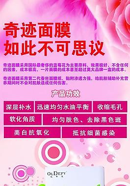 化妝品護(hù)膚品宣傳圖片