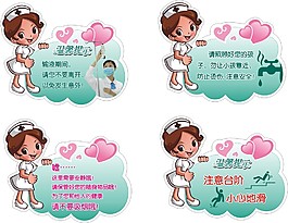 溫馨提示