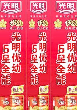 超市光明牛奶包柱圖片