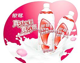 银鹭花生牛奶元素图片