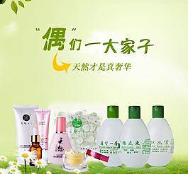 化妆品 美妆护肤海报图片