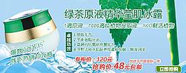 化妝品護膚psd分層圖片