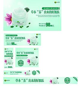 護膚品廣告設計圖片