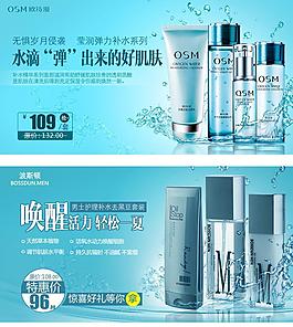 護膚品廣告設計圖片