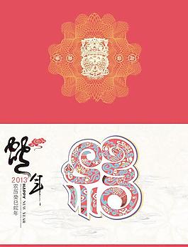 蛇年福到了賀卡PSD分層圖片