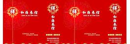 祥和手提袋圖片