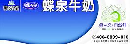 碟泉牛奶橫式圖片