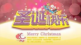 圣誕快樂(lè)祈禱平安PSD分層素
