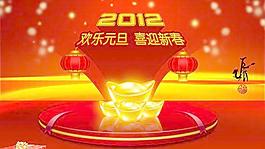 歡樂元旦喜迎新春PSD分層素