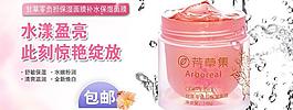 芳草集甘草面膜護膚品圖片