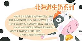 北海道牛奶面包圖片