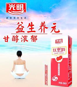 光明牛奶紅棗奶元素圖片
