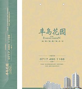 丰岛花园手提袋图片