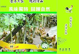 土雞蛋 手提袋圖片