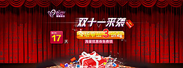 2013雙十一來襲活動(dòng)海報(bào)psd素材
