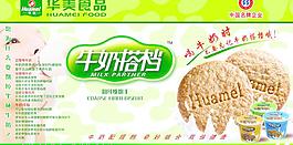 華美食品牛奶搭檔圖片