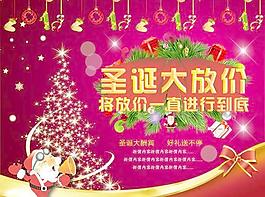 圣誕節(jié)打折優(yōu)惠海報PSD圖片