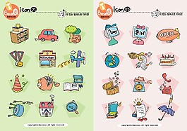 生活用品