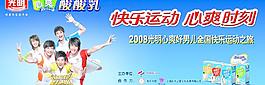 光明牛奶宣傳畫面圖片