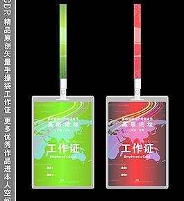 手提袋工作證圖片
