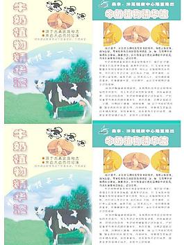 牛奶植物精華液圖片