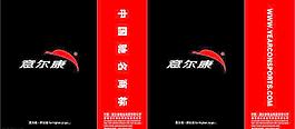 意爾康手提袋圖片