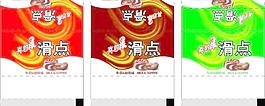 滑點牛奶糖圖片
