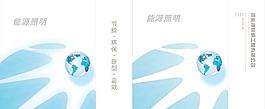 能源手提袋圖片