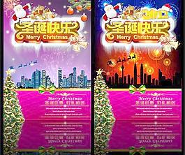 圣誕鉅惠好禮相送PSD海報(bào)設(shè)