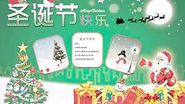 綠色暢想圣誕節(jié)賀卡PSD分層