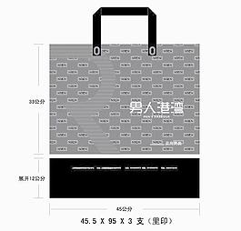 男人港灣手提袋設(shè)計(jì)圖片