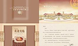 高级酒店邀请函PSD分层素材