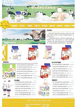某某牛奶公司網(wǎng)站psd分層模板圖片
