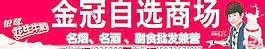 银鹭花生牛奶店招图片