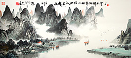 国画山水