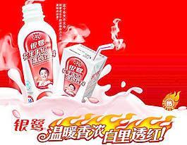 銀鷺發生牛奶蛋白飲料海報圖片