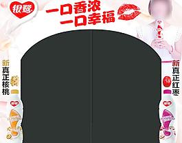 银鹭核桃红枣牛奶帐篷图片