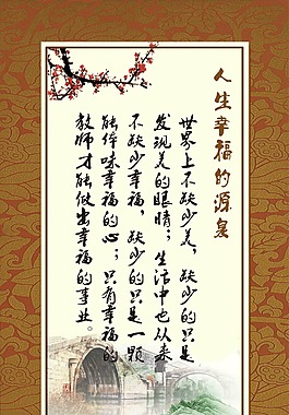 校园文化展板模板