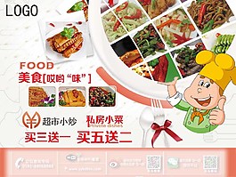 小炒