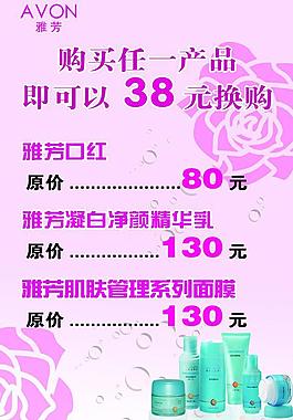 化妝品海報圖片