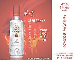 酒手提袋图片