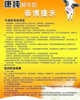鮮牛奶的使用用途 除皺方法圖片