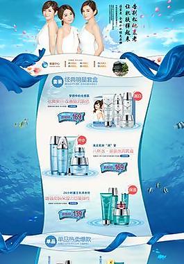 溫碧泉淘寶首頁圖片