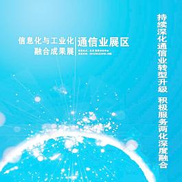 通信手提袋圖片