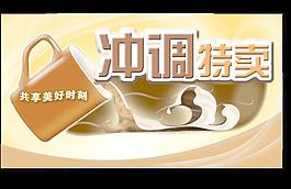 咖啡牛奶沖調商品特賣圖片
