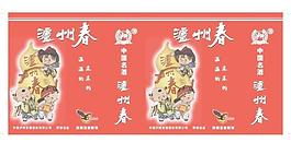 瀘州春酒類手提袋圖片